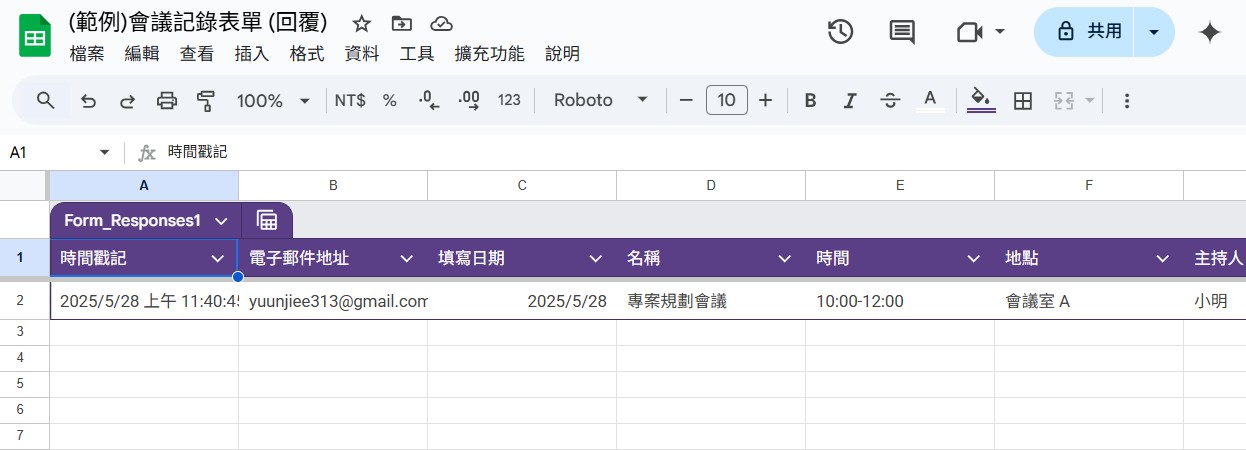 回覆試算表示意圖